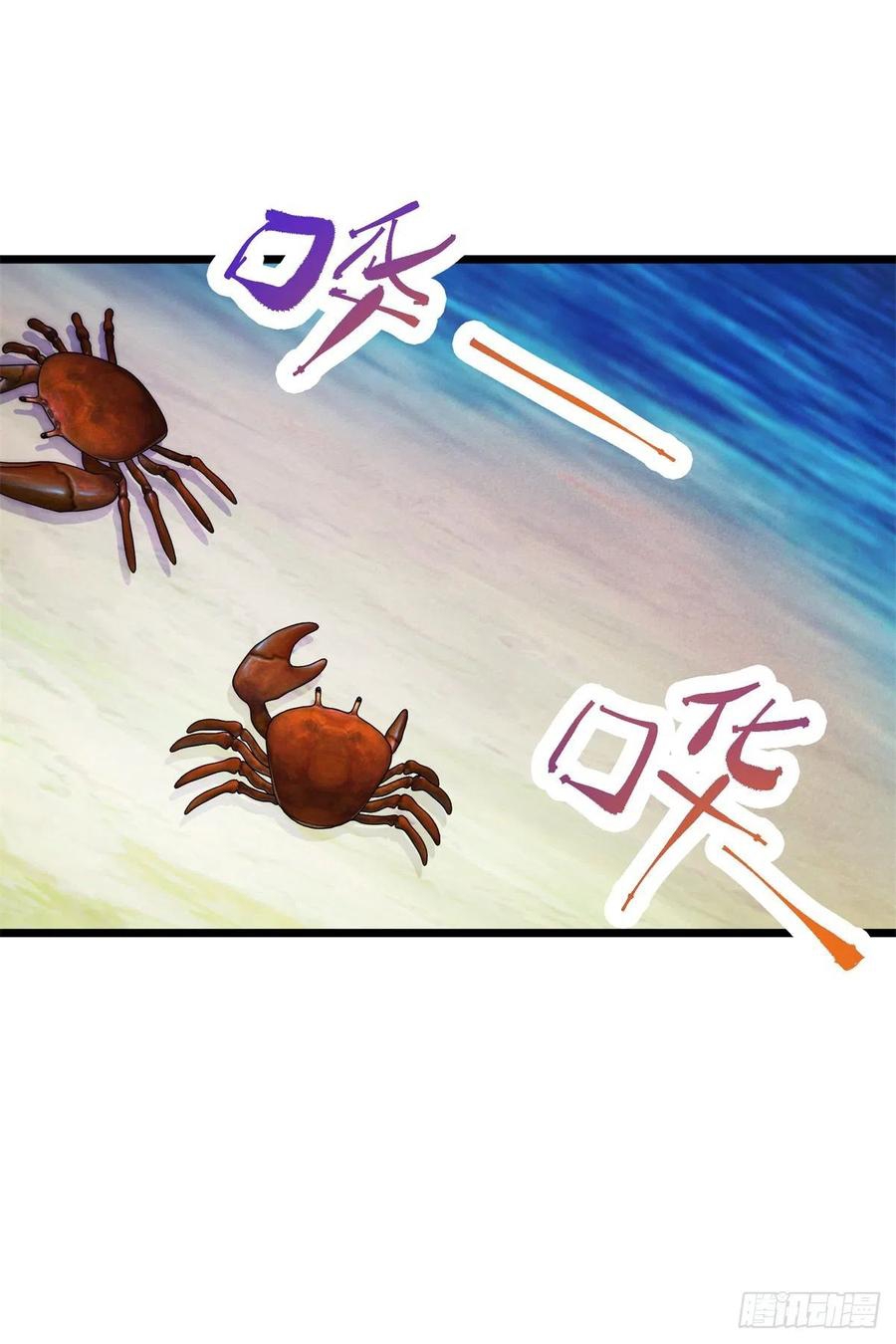 จักรพรรดิวิญญาณศักดิ์สิทธิ์ (ทันจีน) ตอนที่ 137 หน้า 4