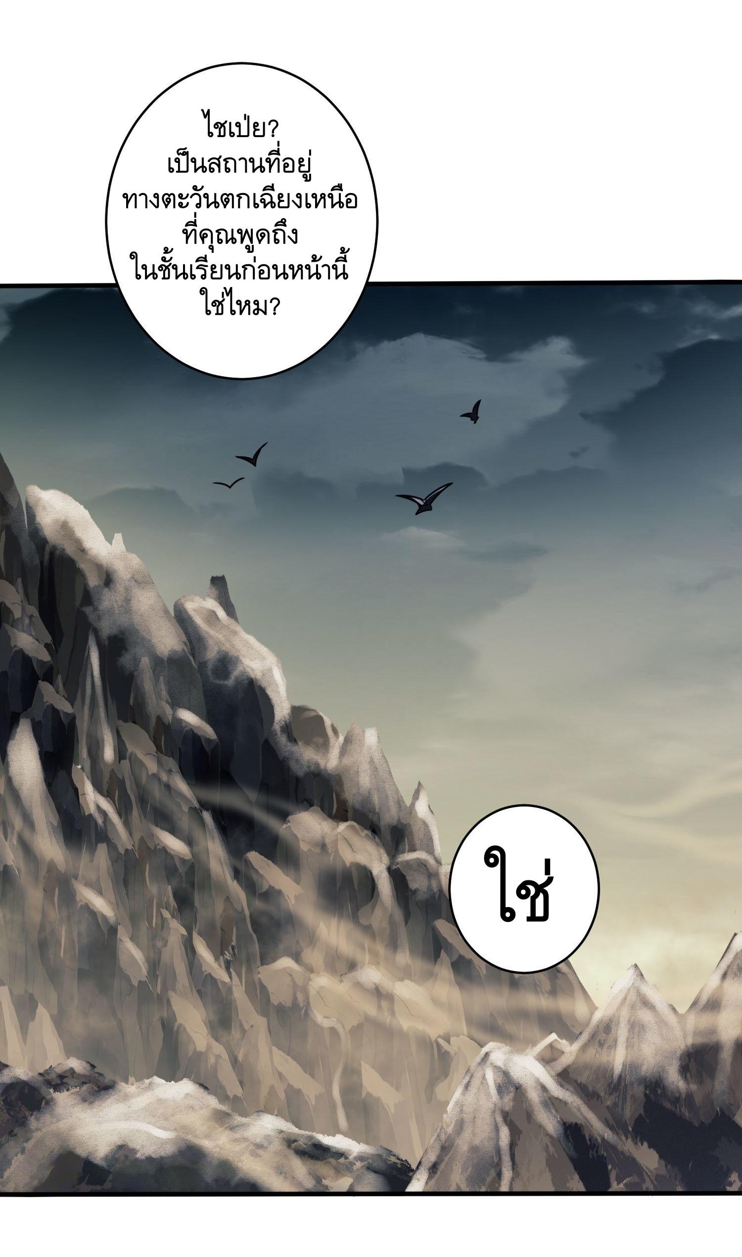 THE FIRST ORDER ตอนที่ 39 หน้า 21