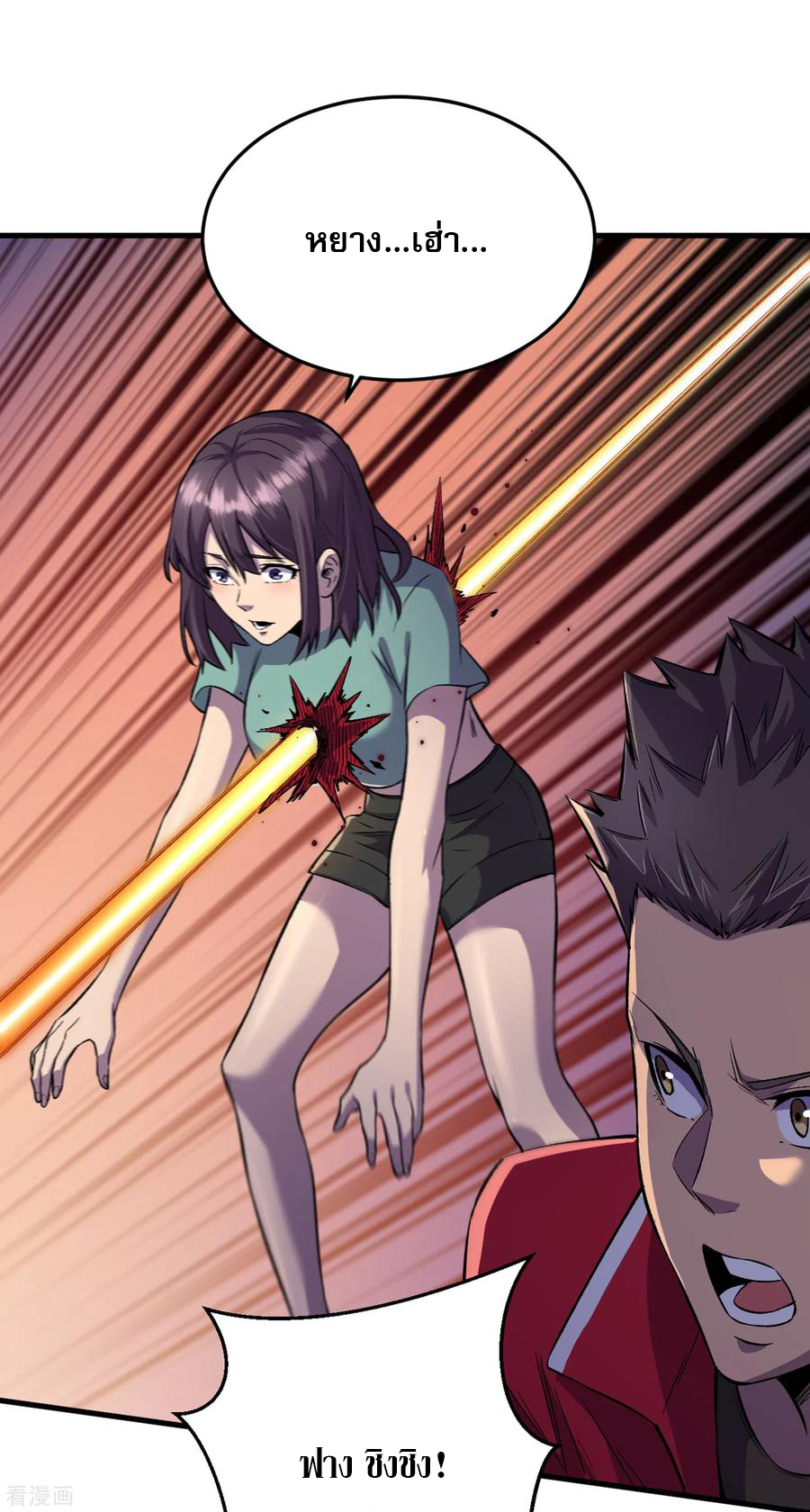 The Last Hero ตอนที่ 6 หน้า 30