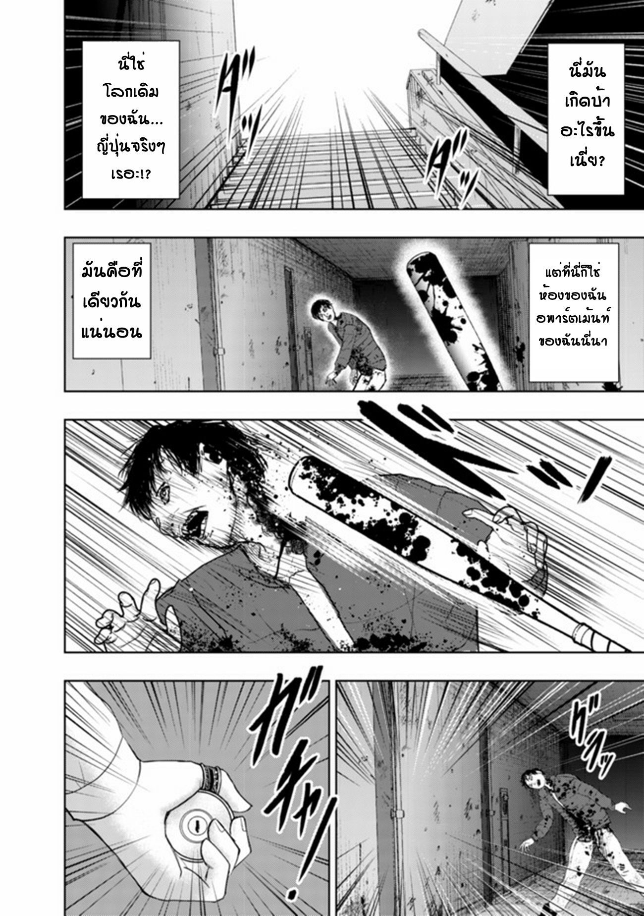 A Middle-aged Man Who Returned From Another World Becomes Unrivaled In The Apocalyptic World ตอนที่ 1 หน้า 27