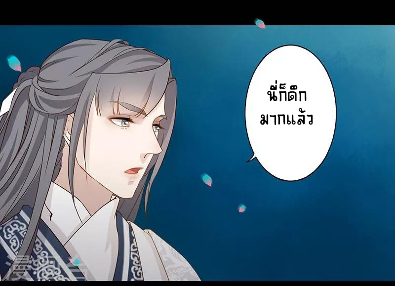 Worldwide recruitment ตอนที่ 10 หน้า 16