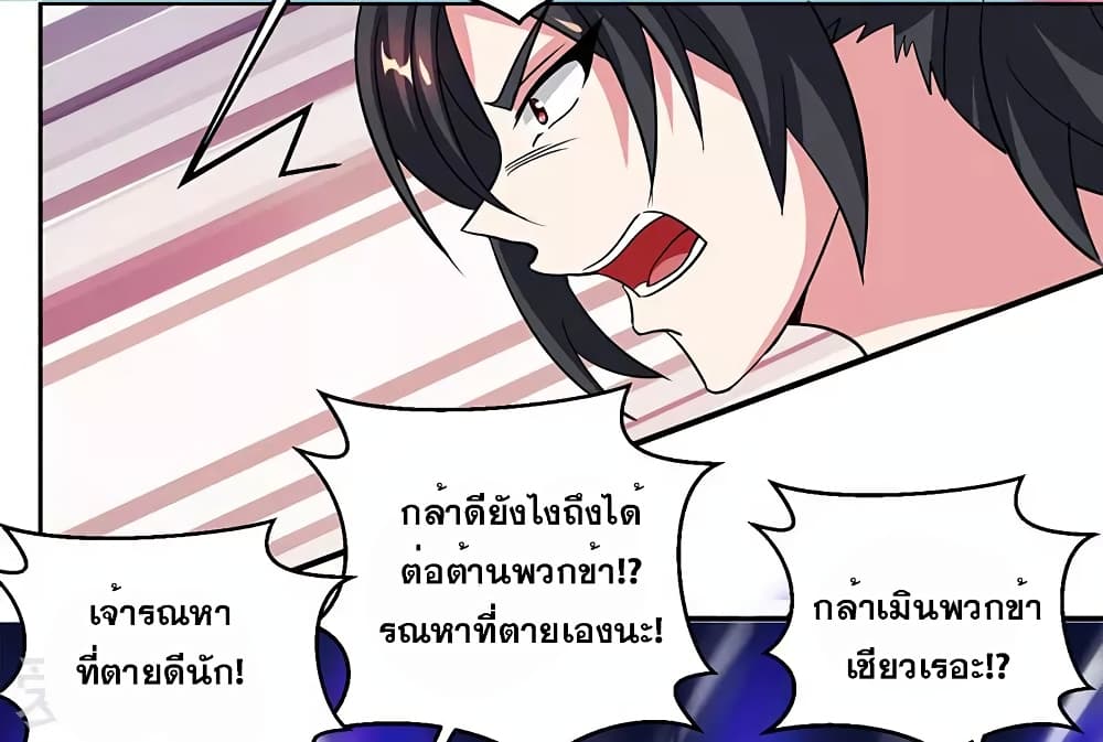 One Step Toward Freedom ตอนที่ 77 หน้า 17
