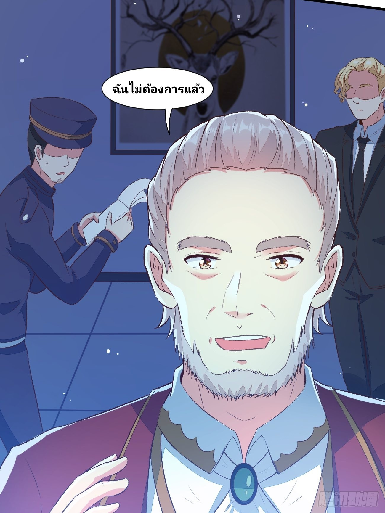 ฉันสุ่มตัวตนใหม่ทุกสัปดาห์ ตอนที่ 24 หน้า 17