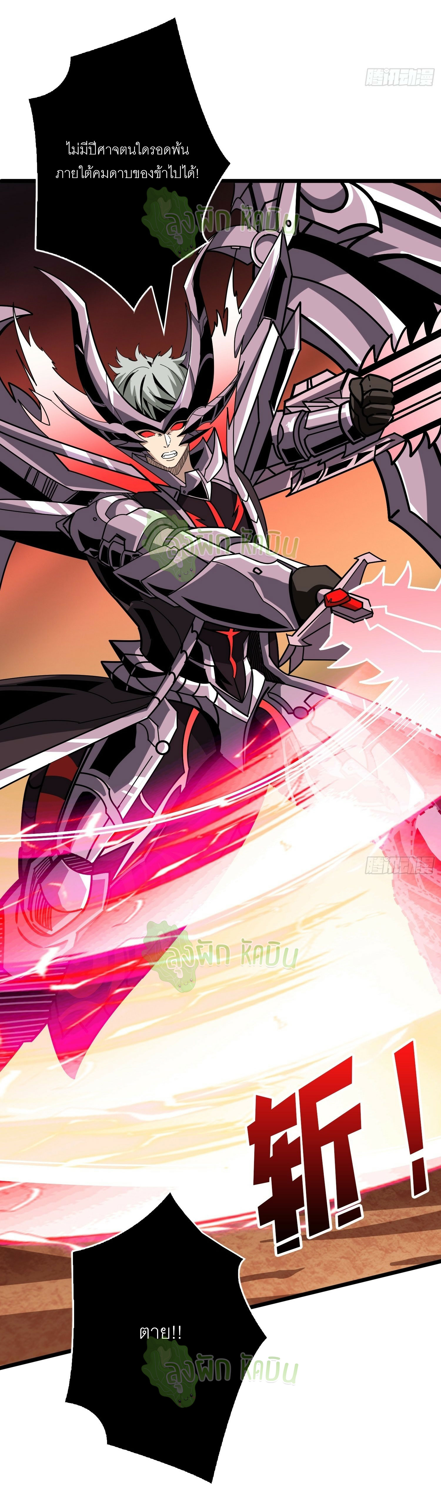 (ชนจีน) IT STARTS WITH A KINGPIN ACCOUNT - จุติจอมราชัน ตอนที่ 343 หน้า 19