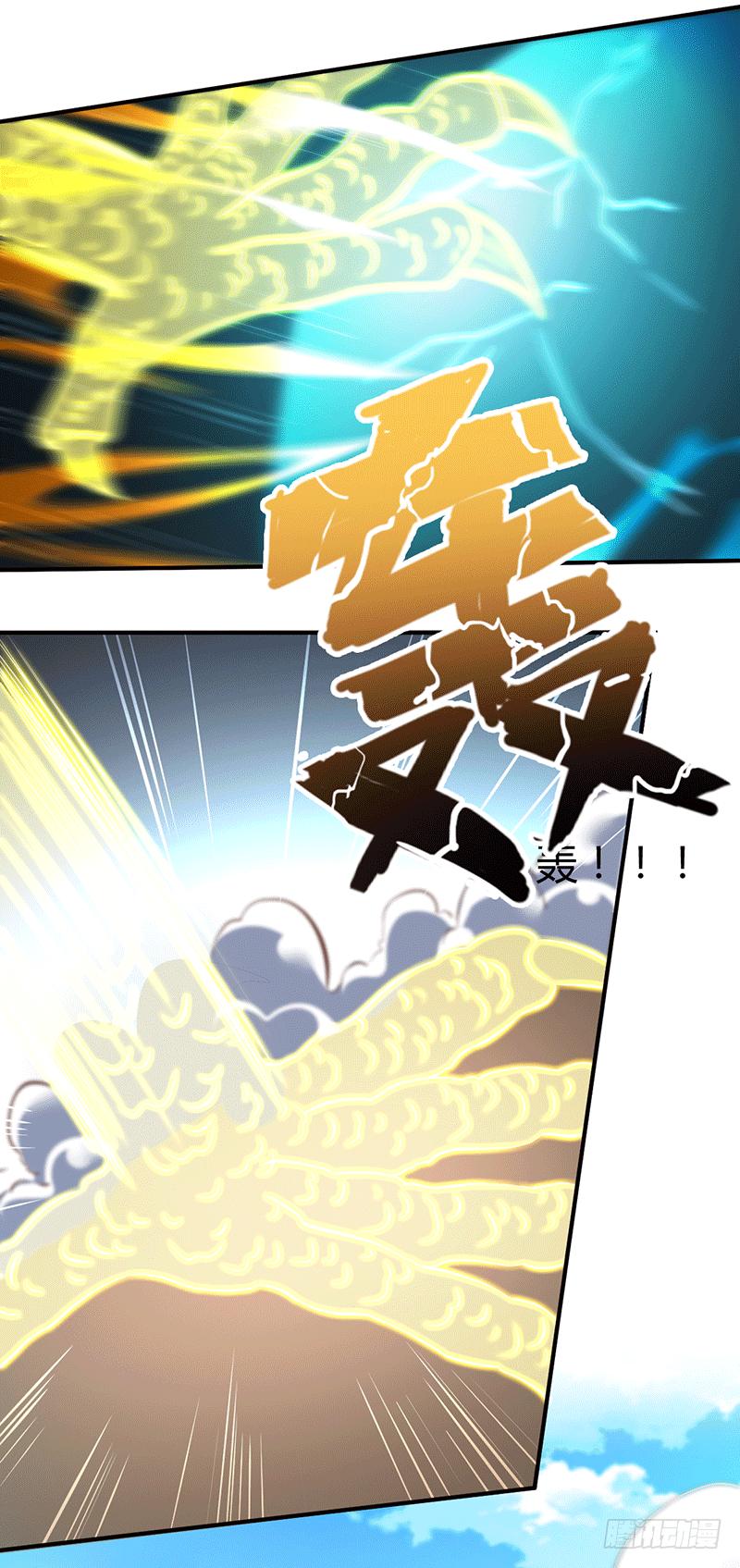 Peerless Scripture of Chaos ตอนที่ 26 หน้า 27