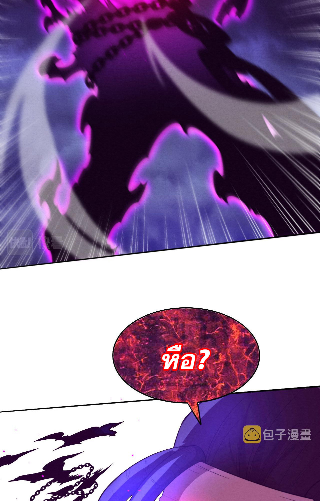 The Frenzy Of Evolution ตอนที่ 89 หน้า 53