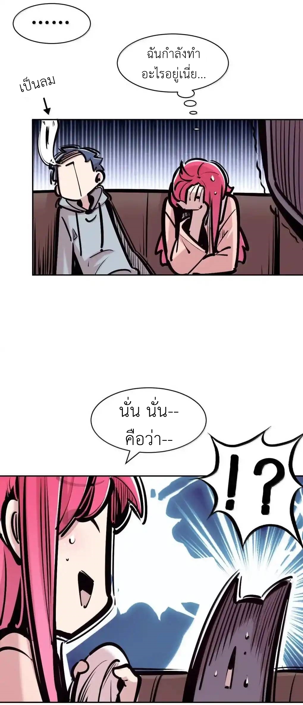 Demon x Angel can't get along! ตอนที่ 159 หน้า 18