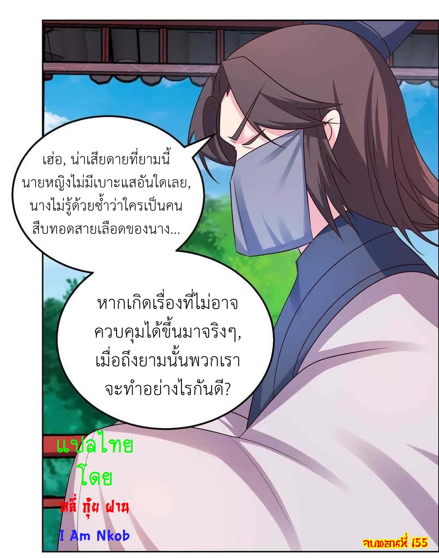 Above All Gods เทพยุทธเหนือเทวะ ตอนที่ 155 หน้า 19