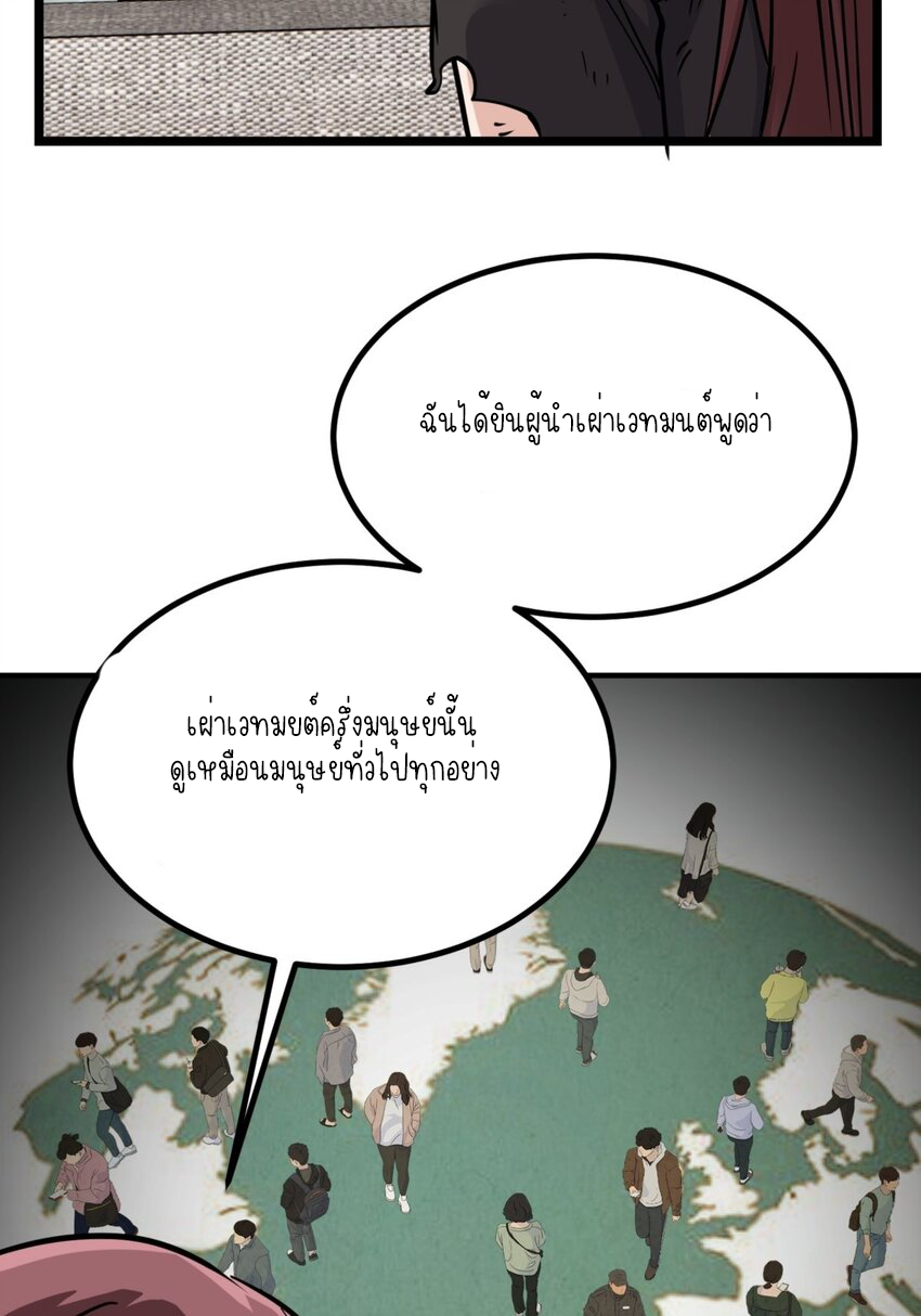 I Have a Hall of Heroic Souls ตอนที่ 29 หน้า 31