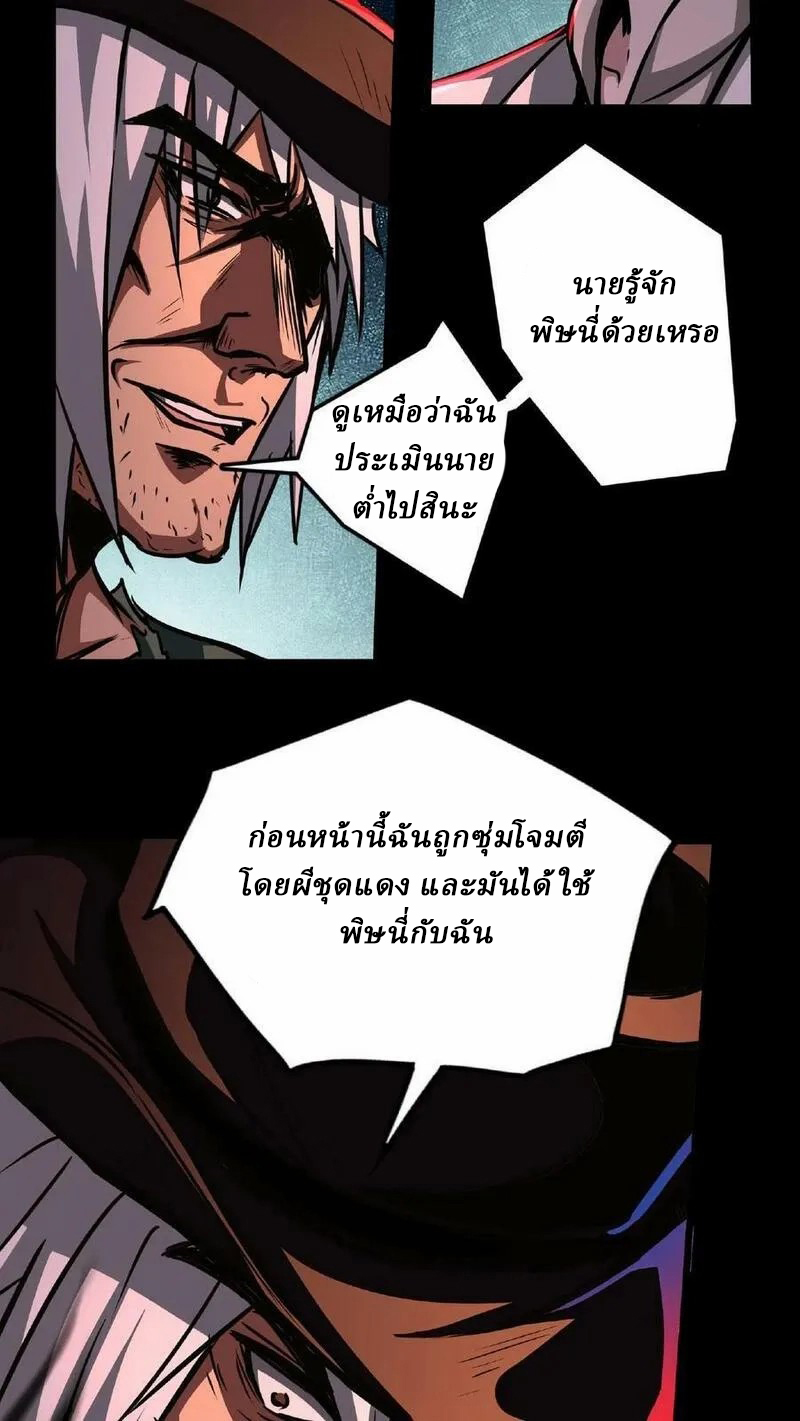 Mysterious Pharmacist ตอนที่ 19 หน้า 18