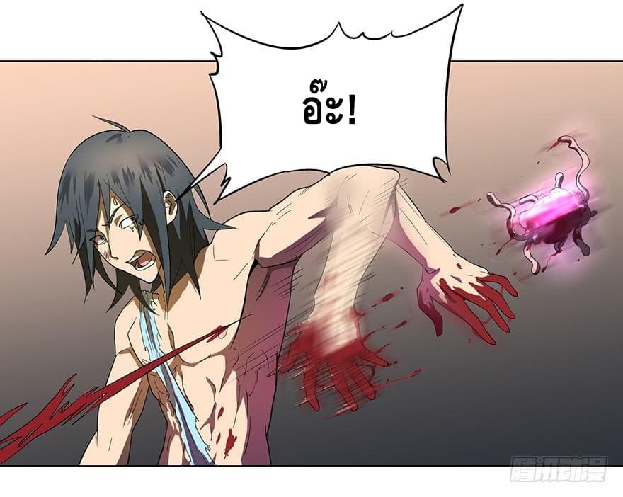 List of villains ตอนที่ 3 หน้า 68