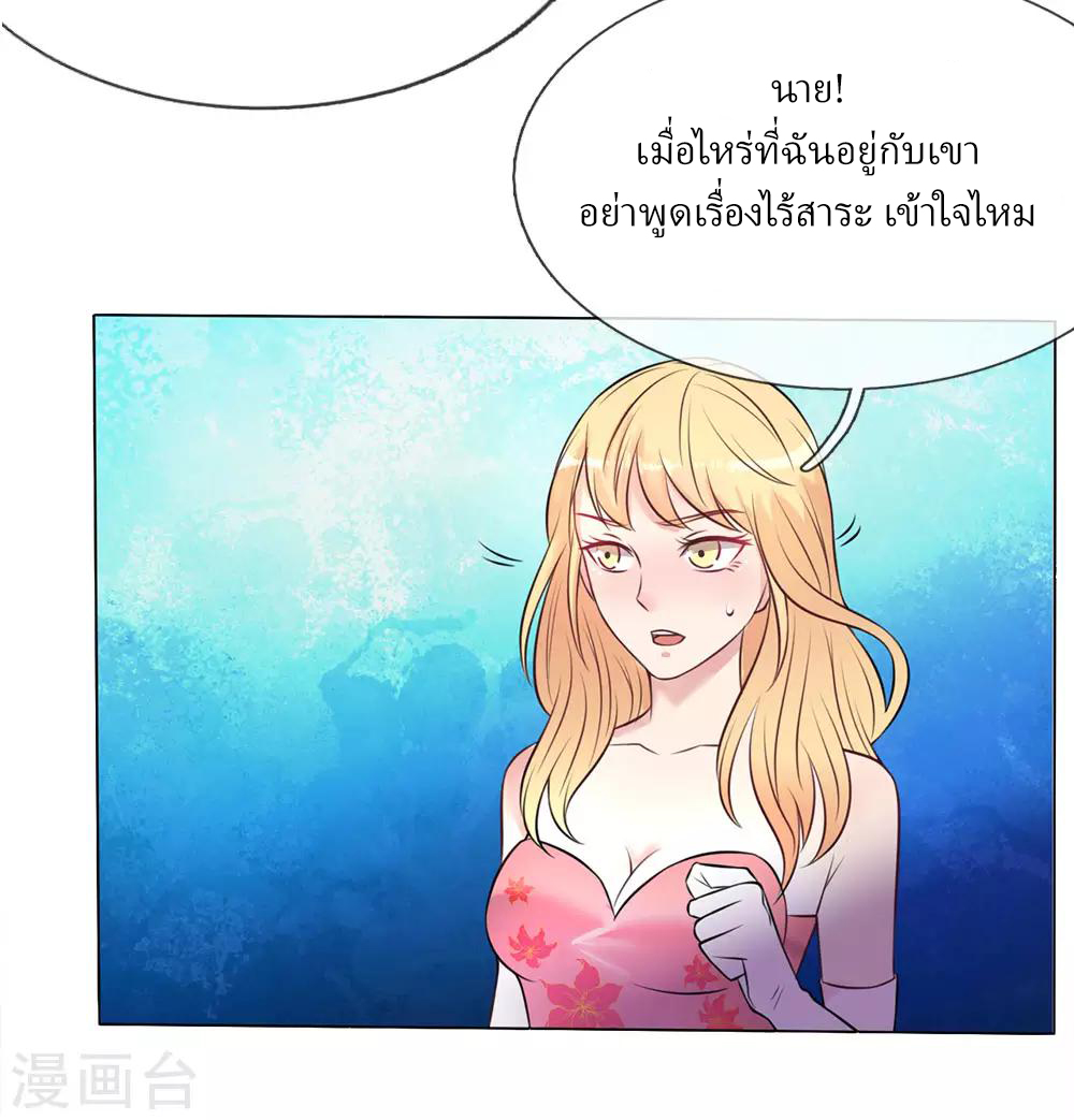 ข้าคือจักพรรดิเซียน ตอนที่ 9 หน้า 4