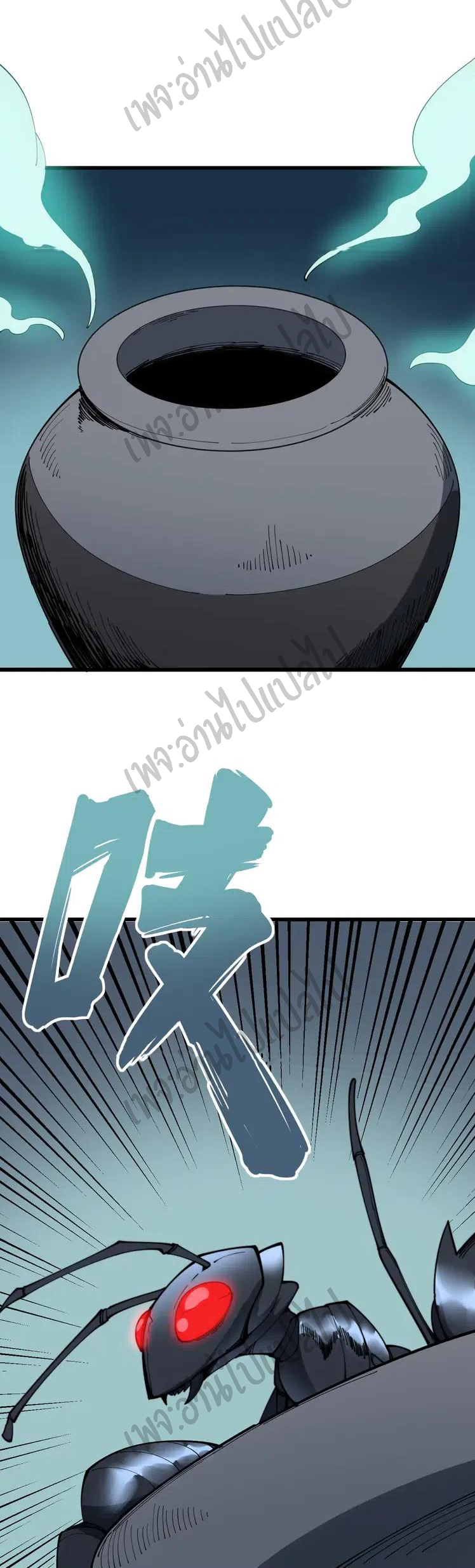 Bad Hand Witch Doctor สุดยอดพ่อมดหมอผี ตอนที่ 112 หน้า 46