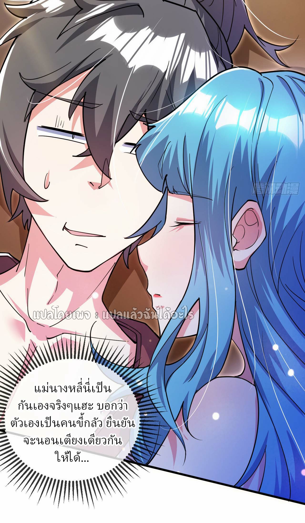 (ชนจีน)จุติเทพจักรพรรดิเกิดมาทั้งทีมีคะแนนเป็นล้าน ตอนที่ 64 หน้า 4