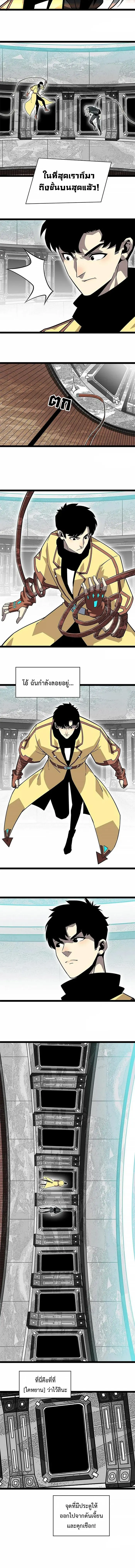 [จบ] เริ่มต้นใหม่ด้วยการเล่นเกมอย่างจริงจัง - It All Starts With Playing Game Seriously ตอนที่ 123 หน้า 4