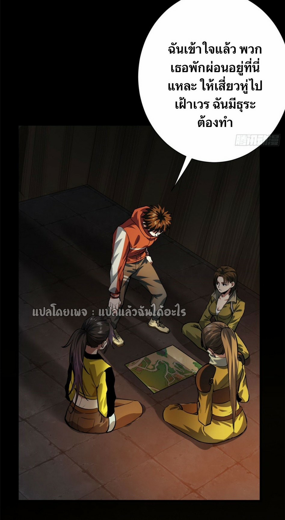 รูเล็ตเวิลด์ สุ่มไอเทมเอาชีวิตรอด ตอนที่ 142 หน้า 22