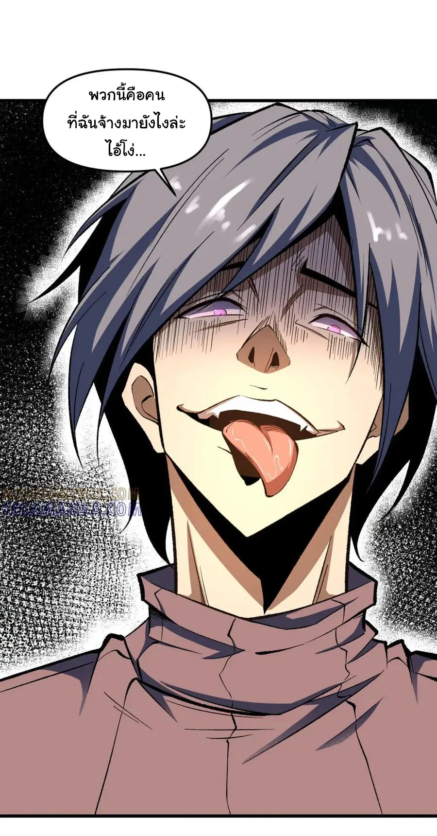 เปลี่ยนชะตาราชาโลกเสมือน ( The King of Reality ) ตอนที่ 10 หน้า 4