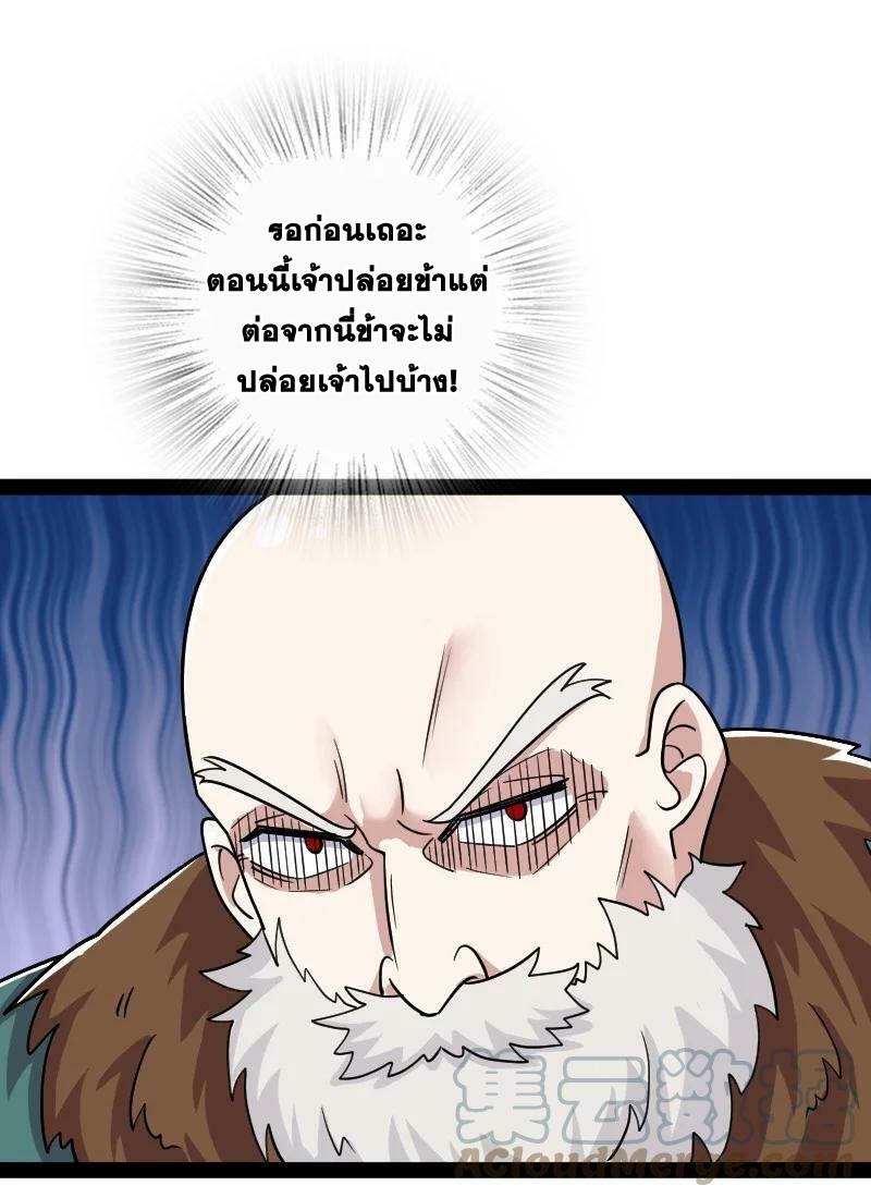 ชีวิตอันสันโดษของจักพรรดิ์หลินเกอ ตอนที่ 166 หน้า 31