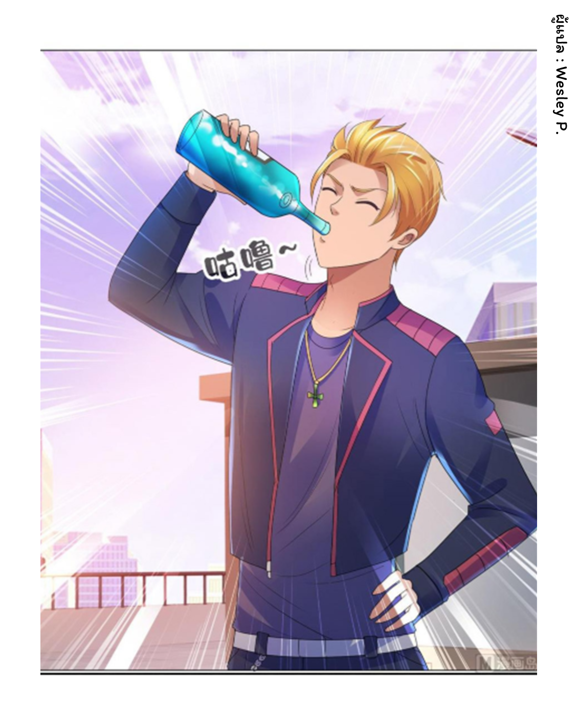 ระบบพระเจ้า ตอนที่ 136 หน้า 12