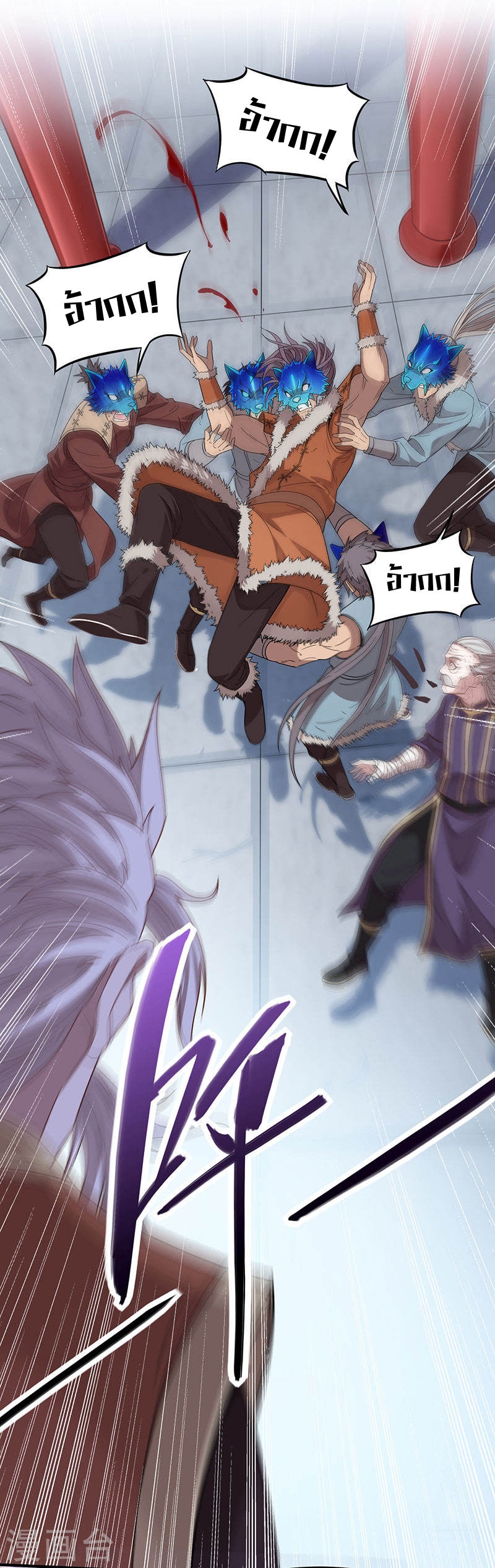 การกลับมาของจักพรรดิ์ ตอนที่ 50 หน้า 28