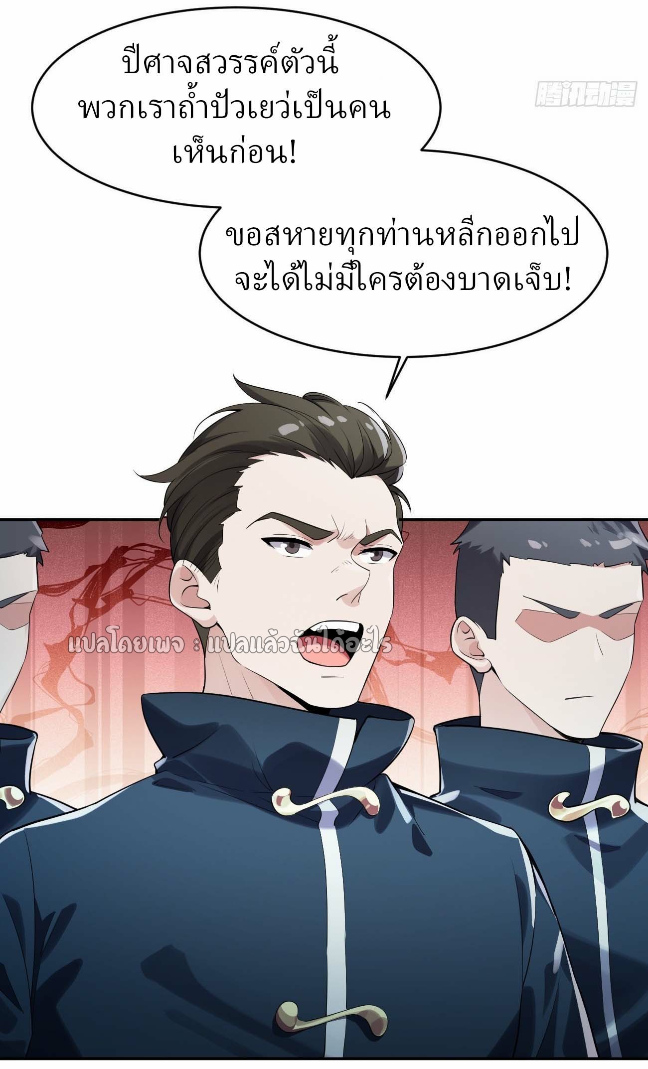 แฟนของผมระดับตำนานทั้งนั้น ตอนที่ 13 หน้า 17