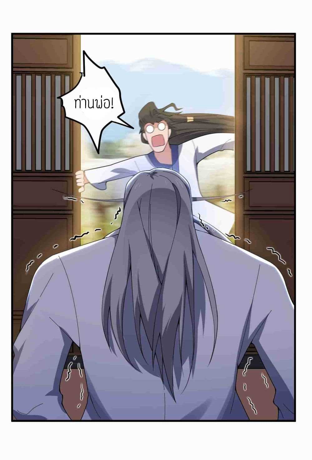 Super Warrior in Another World ทหารเซียนไปหาเมียที่ต่างโลก (กำลังแปลอยู่) ตอนที่ 11 หน้า 13