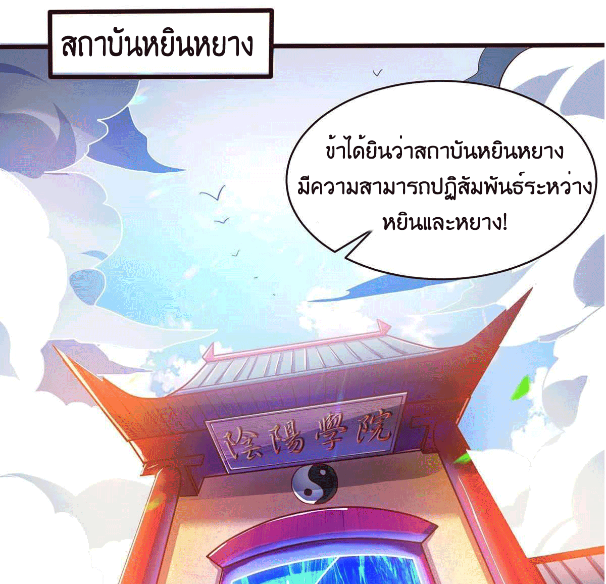 One Step Toward Freedom ตอนที่ 151 หน้า 15