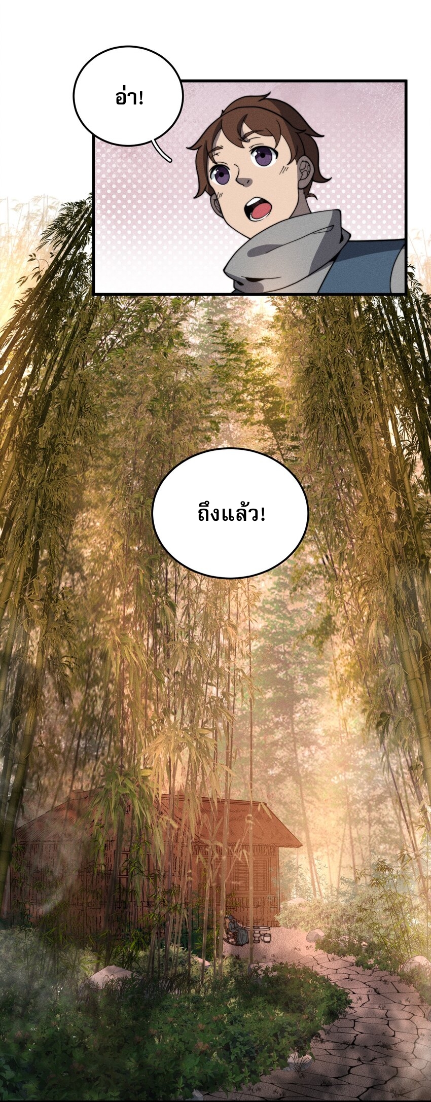 ระบบกลืนกินขั้นสุดยอด ตอนที่ 32 หน้า 44