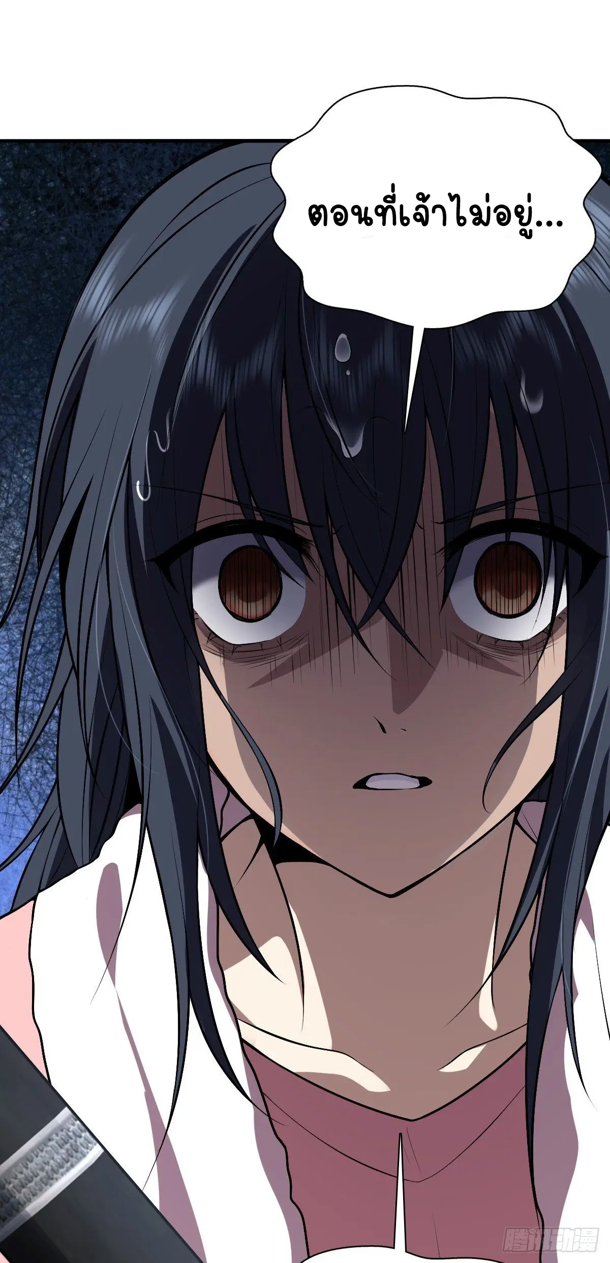 ภรรยาผมเป็นคนเมื่อ1000ปีที่แล้ว My Wife Is From a Thousand Years Ago ตอนที่ 27 หน้า 2