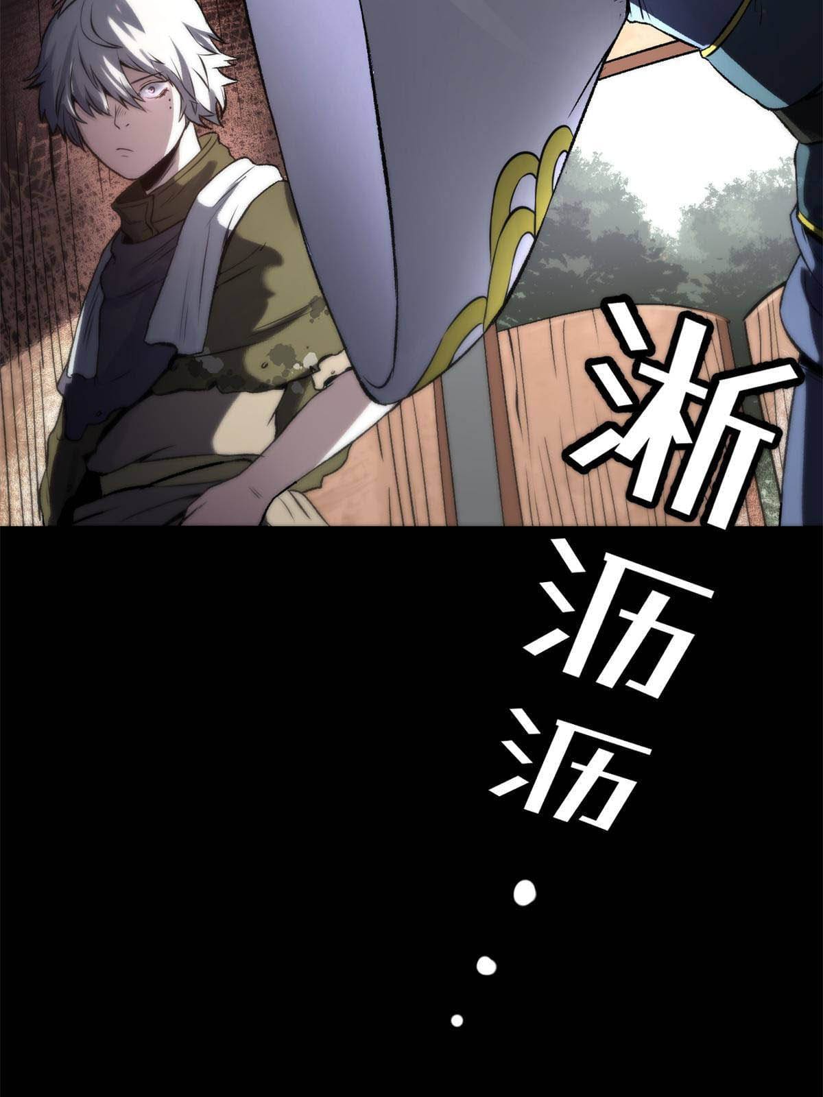 สายลับคนแรกในประวัติศาสตร์ ตอนที่ 15 หน้า 16