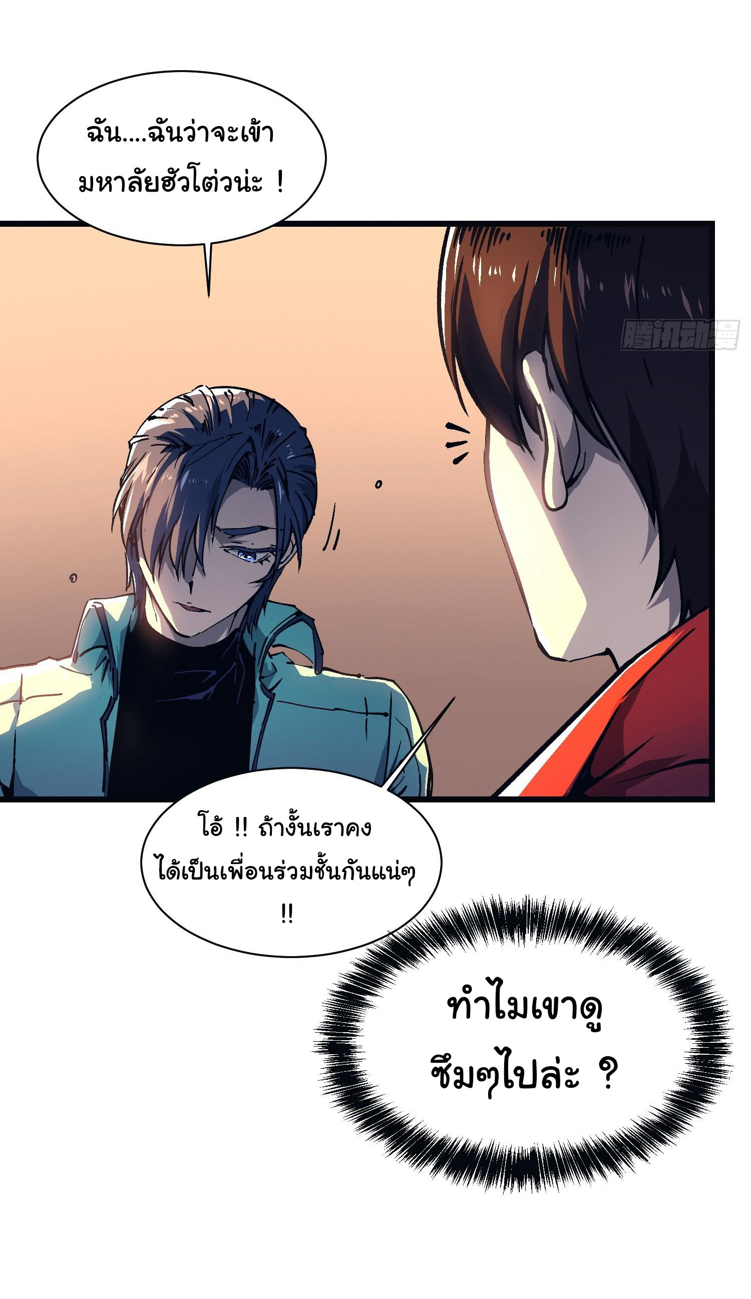 ขอให้ข้าเป็นราชาเเห่งเหล่ามอนเตอร์ ( starting from awakening the king of monsters ) ตอนที่ 13 หน้า 39