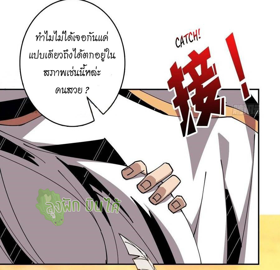 (ชนจีน) IT STARTS WITH A KINGPIN ACCOUNT - จุติจอมราชัน ตอนที่ 83 หน้า 42