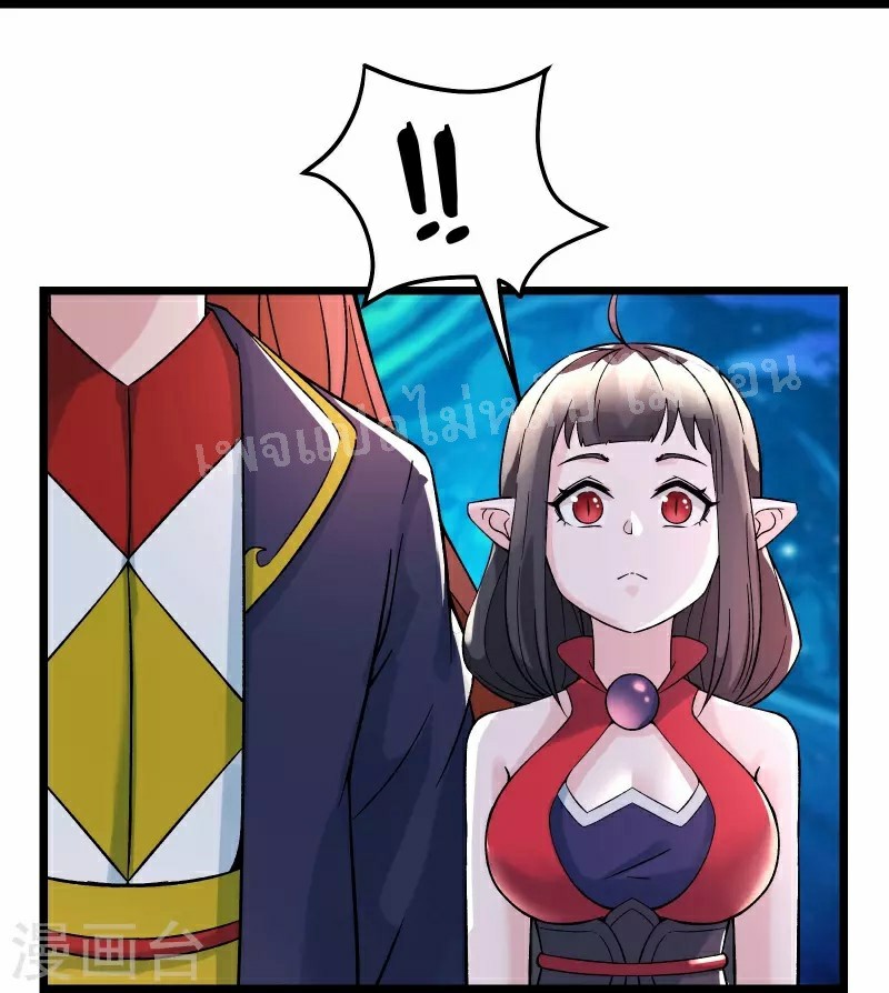 ฮาเร็มของข้ามีแต่ลูกศิษย์หญิงทั้งนั้น ตอนที่ 61 หน้า 35