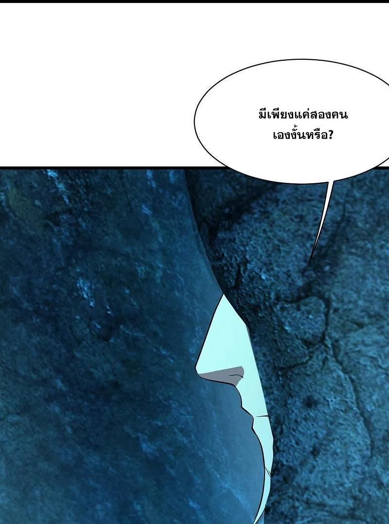 เทพอสูรสยบฟ้า ตอนที่ 229 หน้า 18