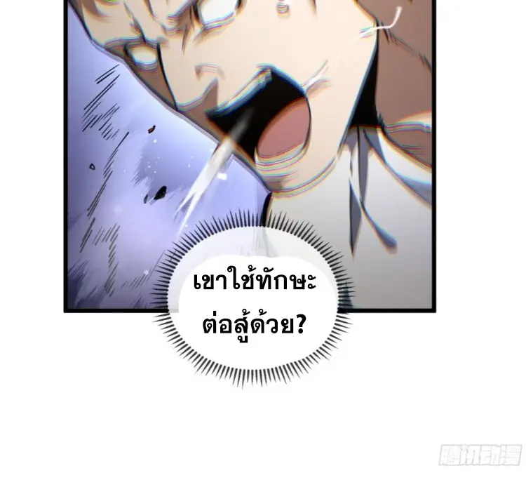 Debt to a Dark God เป็นหนี้มหาศาล ผมถูกบังคับให้เป็นคนทำงานให้เทพมาร ตอนที่ 7 หน้า 58