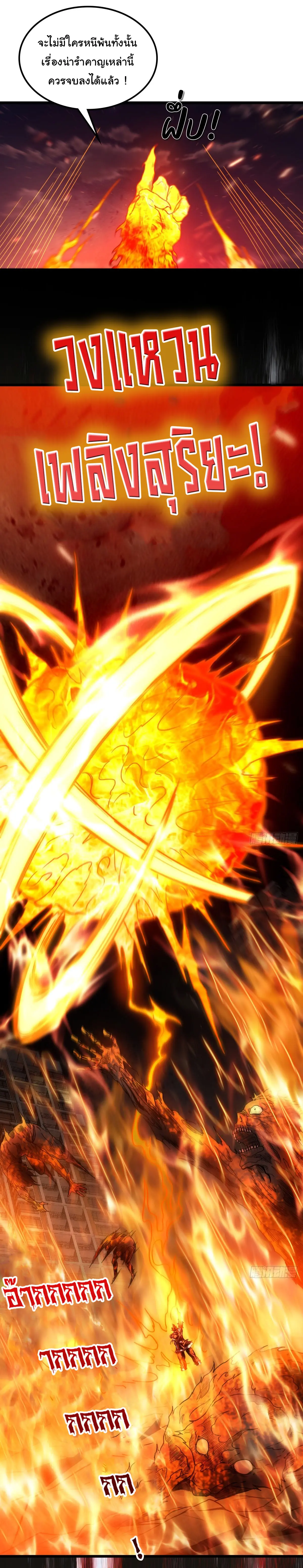 พลิกฝันราชันดวงดาว ( Lord Of The Star Souls ) ตอนที่ 12 หน้า 12