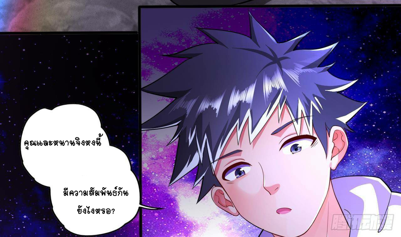 อยู่ดีๆโลกของผมก็เต็มไปด้วยสิ่งลึกลับ ตอนที่ 15 หน้า 76