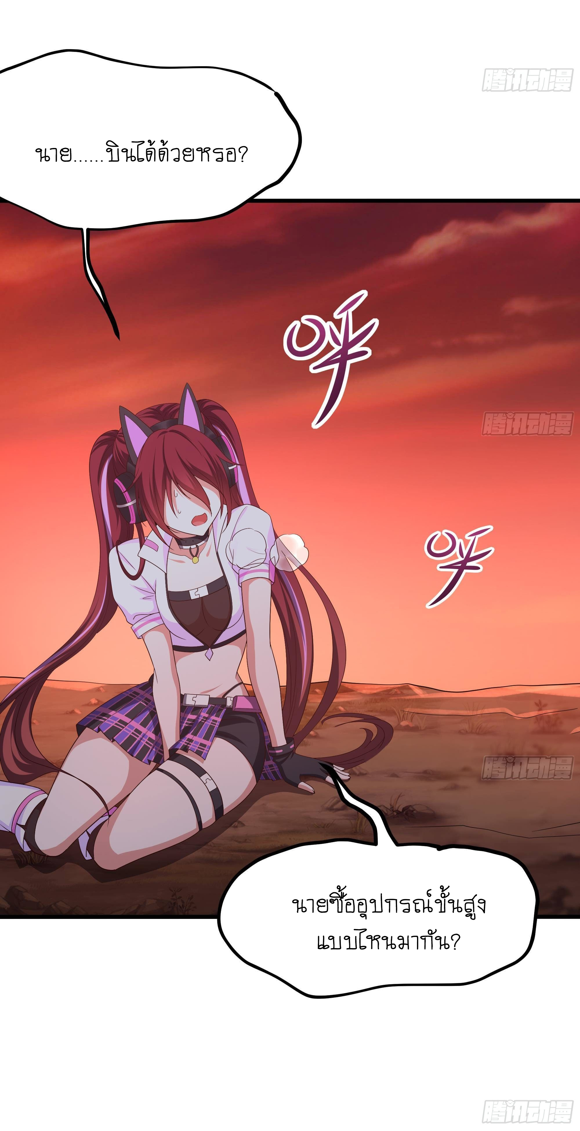 King of Hell ราชาแห่งยมโลก ตอนที่ 13 หน้า 34