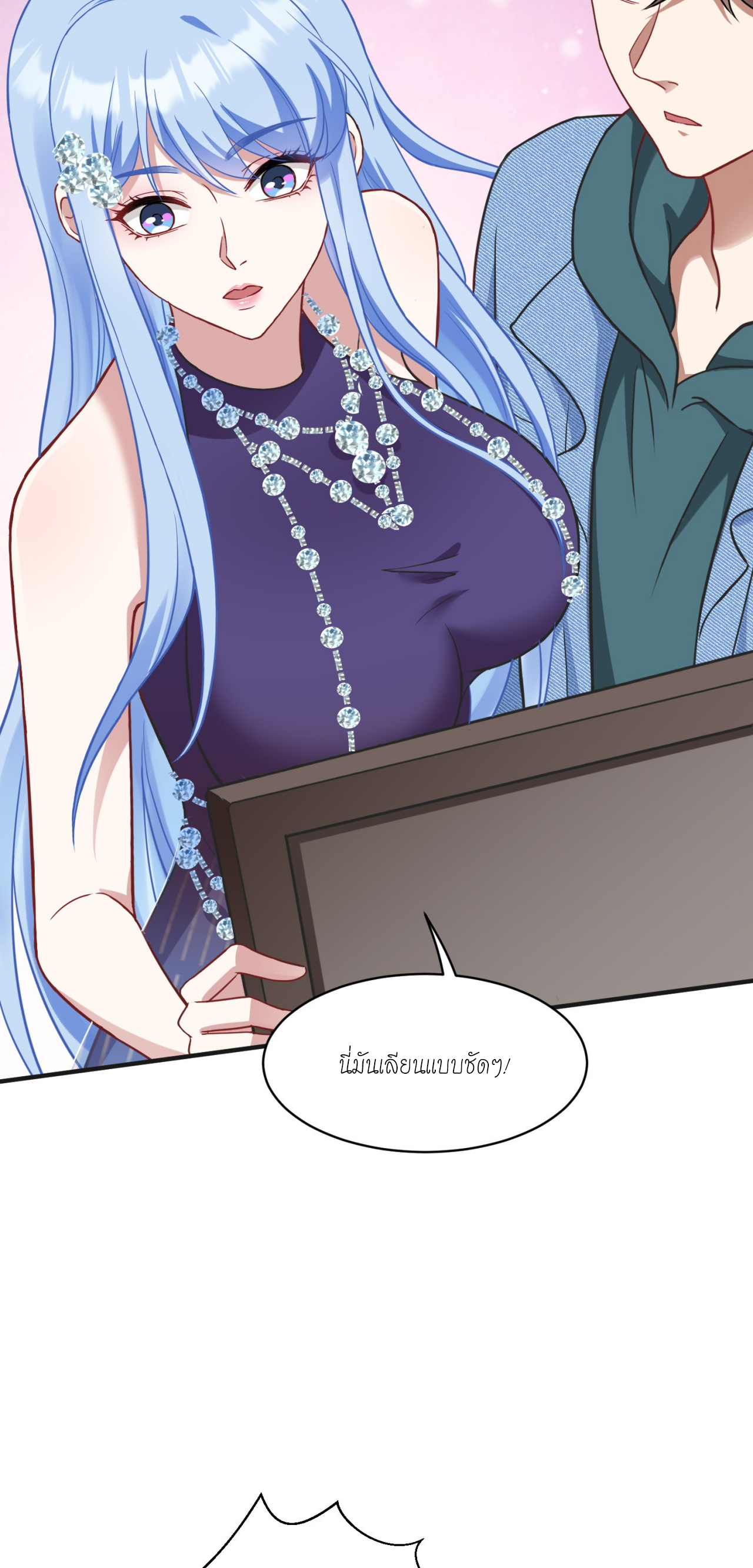ผมไปเกาะสาวสวยกิน, แต่ตอนนี้ฉันเป็นคนร่ำรวยแล้ว~ ตอนที่ 7 หน้า 29