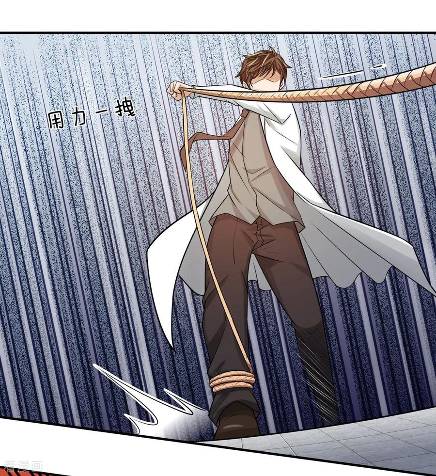 หมอเทพฟ้าประทาน (Super Medical Fairy in The City) จบ ตอนที่ 21 หน้า 9