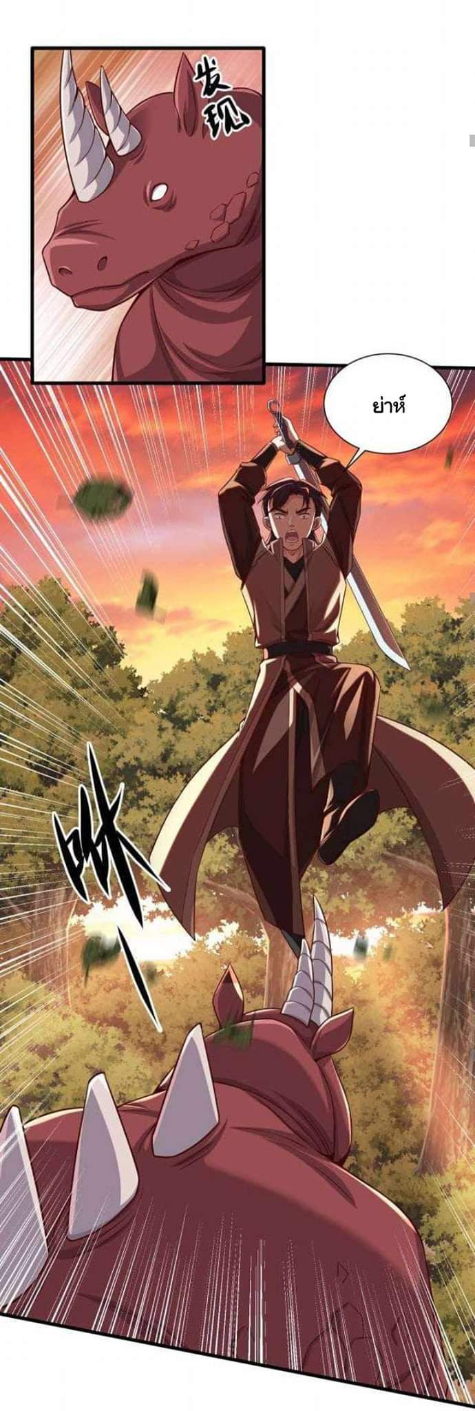 เทพเจ้าจักรพรรดิที่แข็งแกร่งที่สุด ตอนที่ 2 หน้า 21