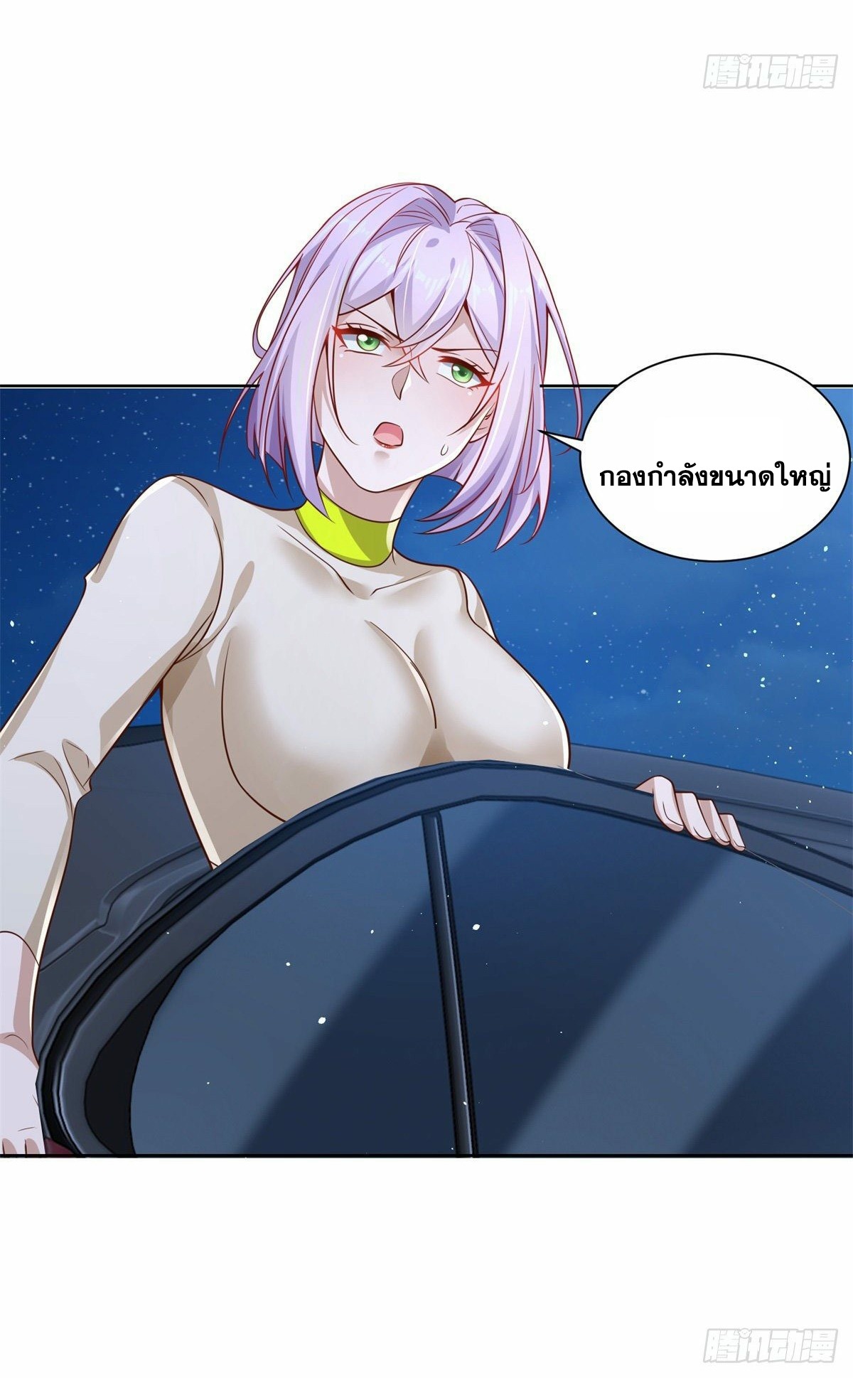 Arch villain วายร้ายระดับเทพ ตอนที่ 28 หน้า 30