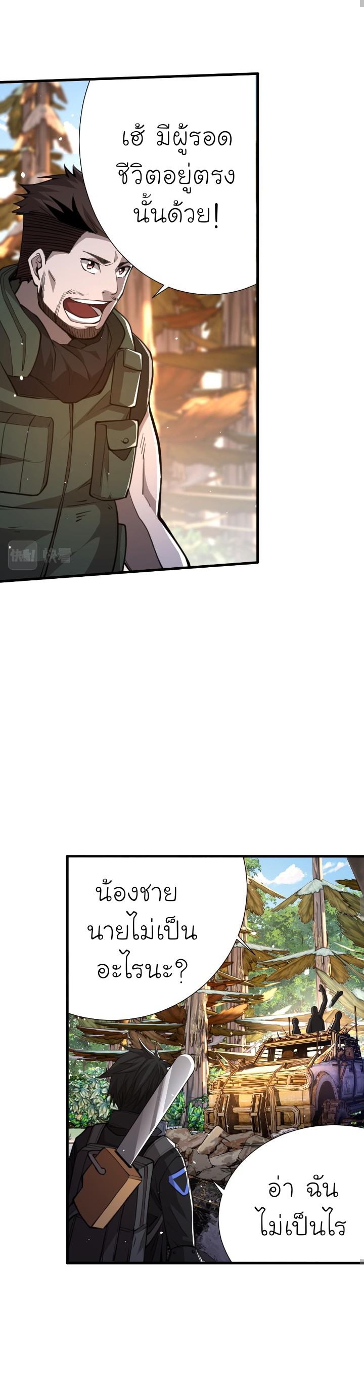 [.Doom Summoner.] ตอนที่ 16 หน้า 9