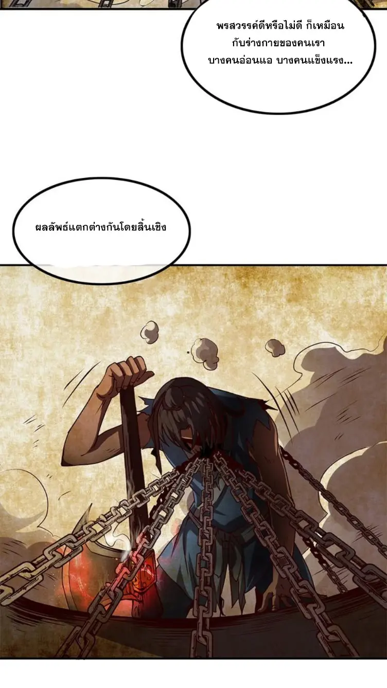 มหาสงครามพันปี ตอนที่ 11 หน้า 46