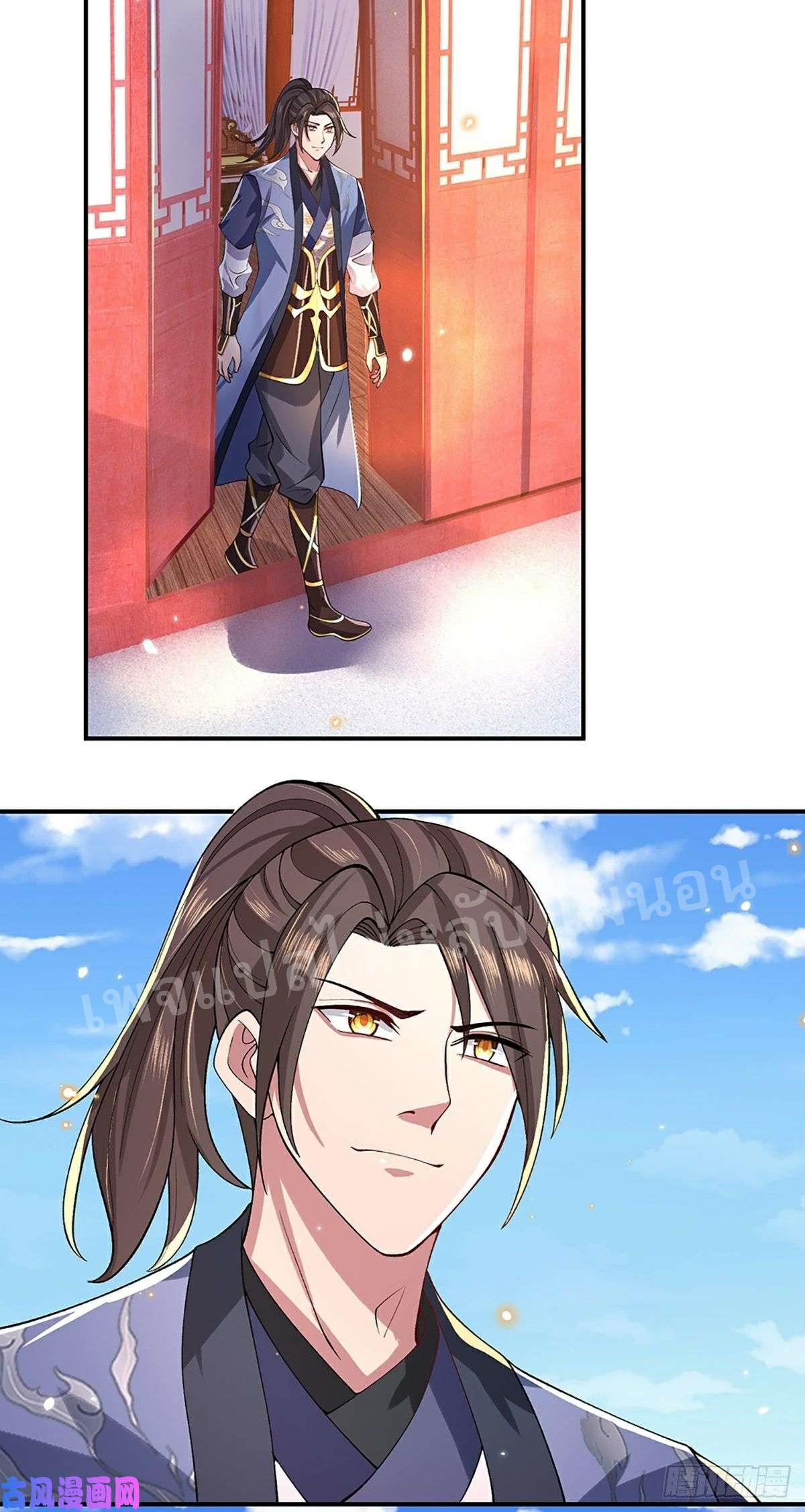 ราชันย์เทพยุทธ์มังกรผงาดฟ้า ตอนที่ 47 หน้า 11