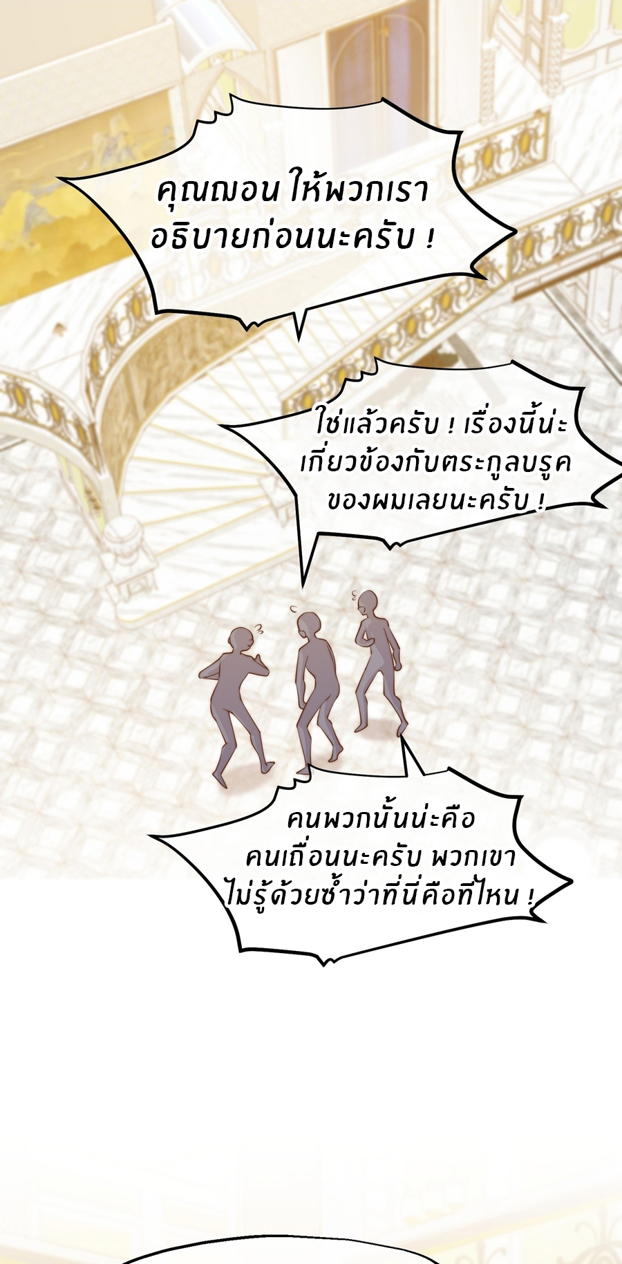 God Fisherman ตอนที่ 312 หน้า 2