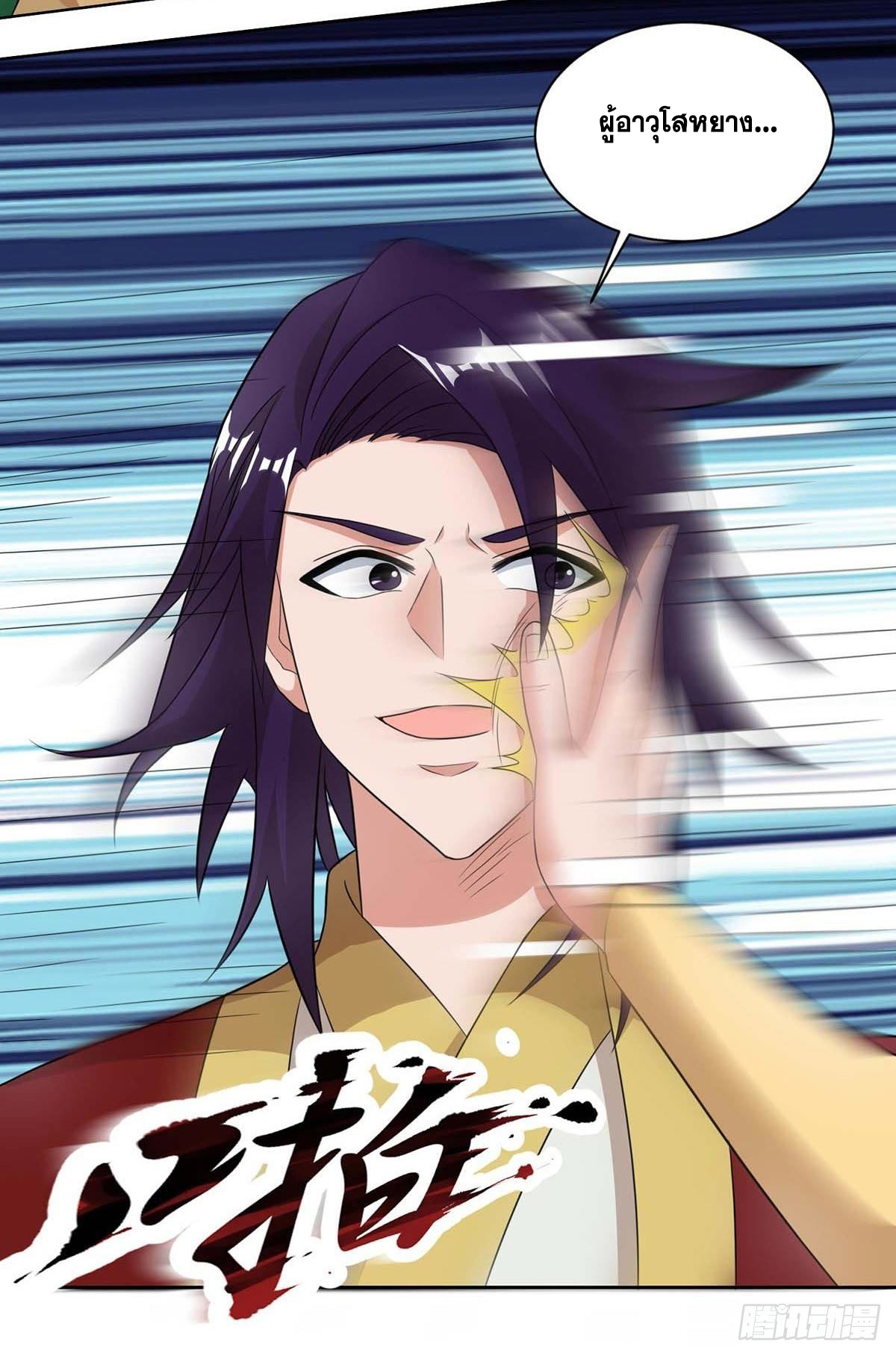 จักรพรรดิ 80,000 ปี ตอนที่ 33 หน้า 9