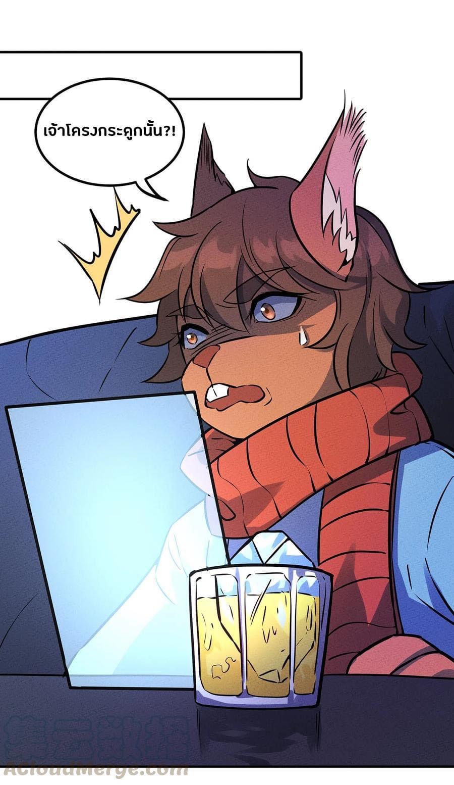 หลุดเข้ามาในเกมกลายเป็นมอนสเตอร์ที่อ่อนแอที่สุดสะงั้น ตอนที่ 30 หน้า 7