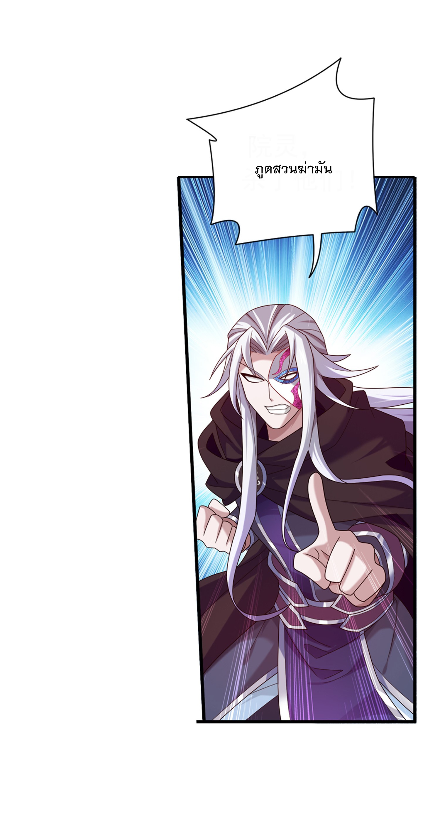 Da Zhu Zai ศึกปรมาจารย์สะท้านฟ้า (ชนจีน) ตอนที่ 338 หน้า 12