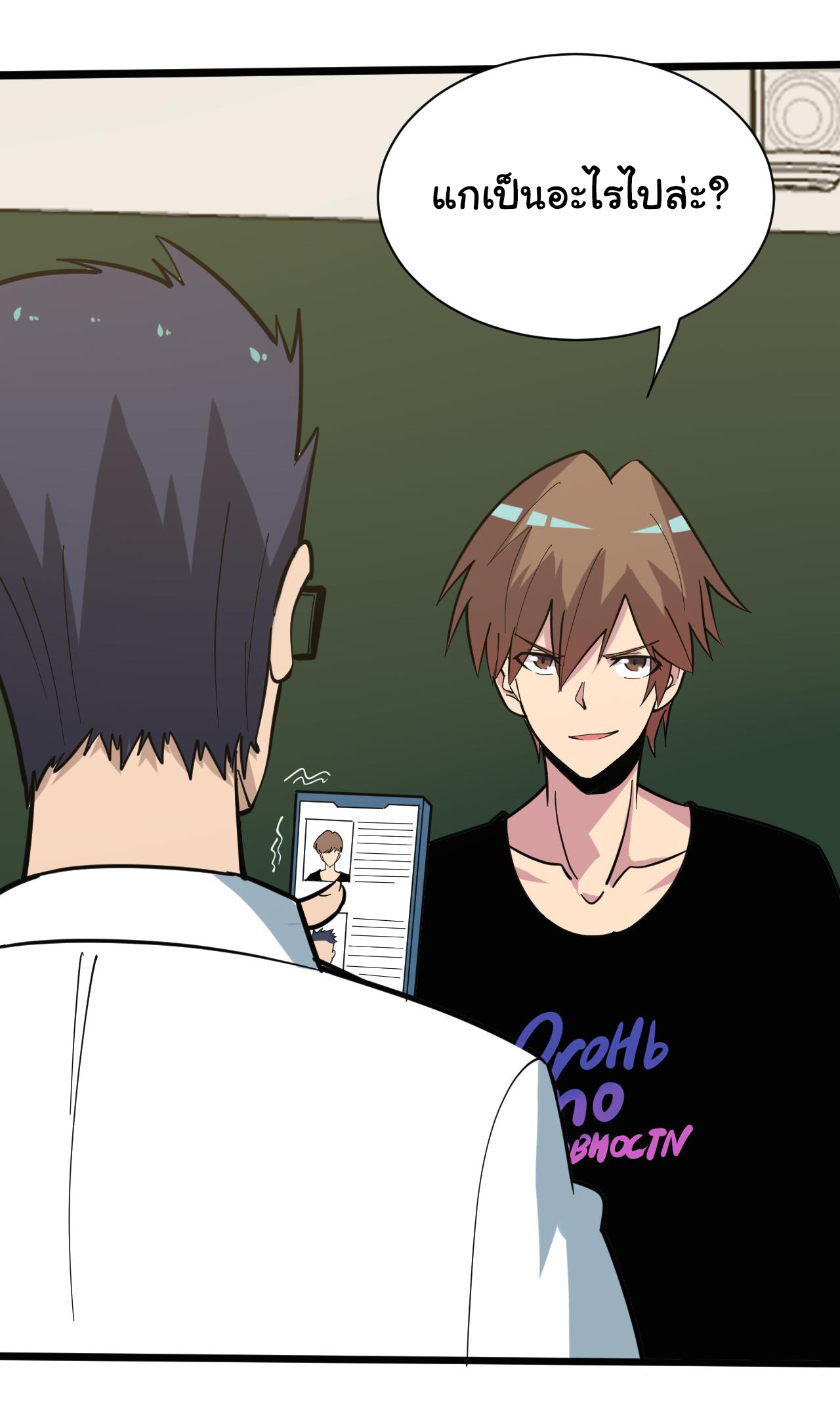 Sanjie Taobao Store ระบบร้านค้าเทพเจ้า ตอนที่ 266 หน้า 9